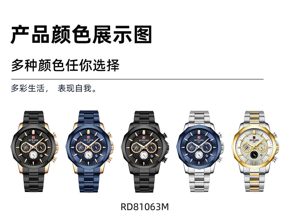Reward New Arrivals luxury golden men Original Watches China manufacturer casual fashion stainless steel quartz watches montres RD81063M